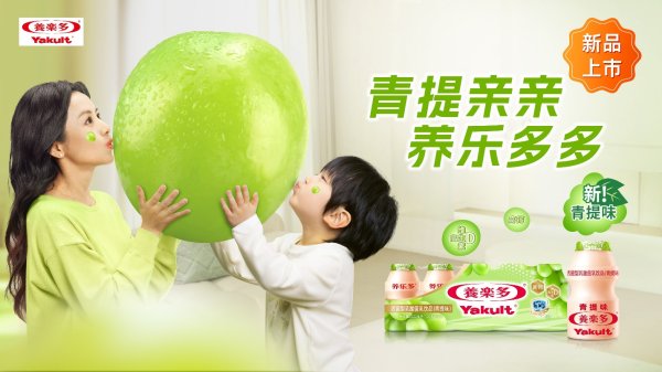 天盈资本配资 青提亲亲 养乐多多丨养乐多活菌型乳酸菌乳饮品（青提味）清新上市