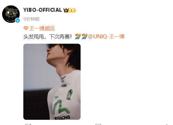 恒财网配资 王一博工作室回应赛车故障退赛