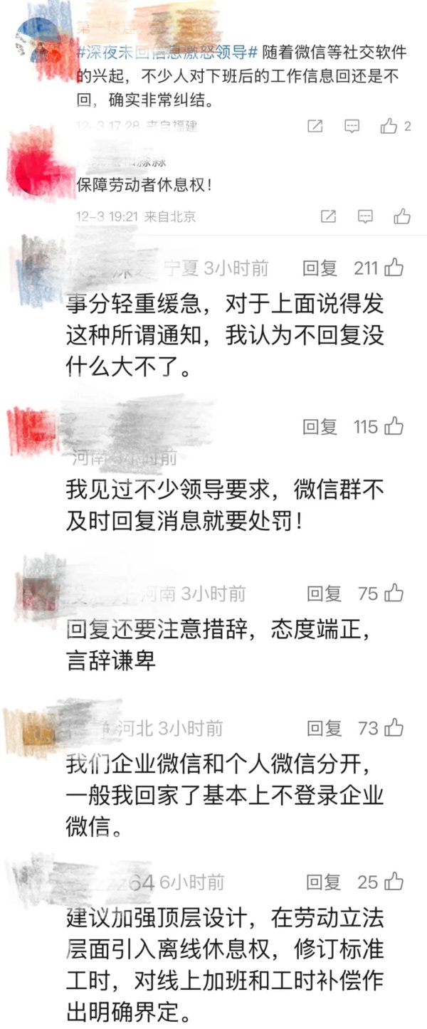 镕盛配资 员工集体“已读不回”，何尝不是一次“大声量”的回复