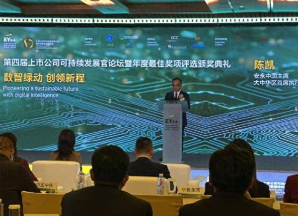 车优配 第四届上市公司可持续发展官论坛举办